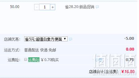白象 方便面组合75g*15袋散装16.8元包邮（需领券）