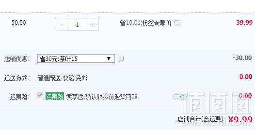 才者 太极禅苑 才者妙茶心 普洱熟茶100g9.99元包邮（需领券）
