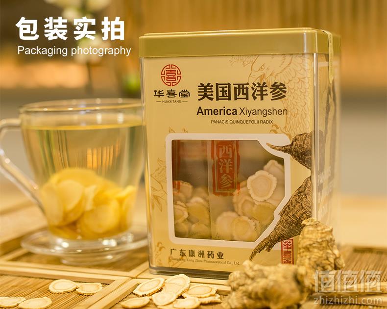 华喜堂 美国进口西洋参切片含片50g*2件 54元包邮27元/件（双重优惠）