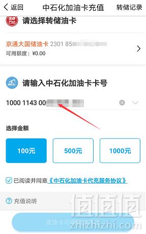 让油价重回6.2元！国通石油大国卡 中石油/中石化全国通用 18000元加油卡8.9折 16000元