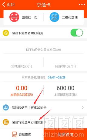 让油价重回6.2元！国通石油大国卡 中石油/中石化全国通用 18000元加油卡8.9折 16000元