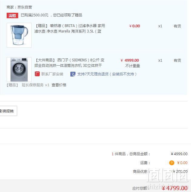 SIEMENS 西门子 XQG80-WD14G4641W 8公斤 洗烘一体机 送碧然德滤水壶新低4799元包邮（需领券）