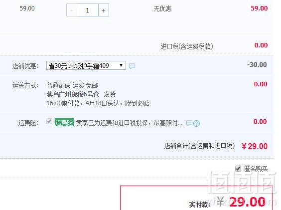 英国进口，Grace Cole 格蕾丝珂 植物香氛护手霜 30ml 多款29元包邮（需领券）