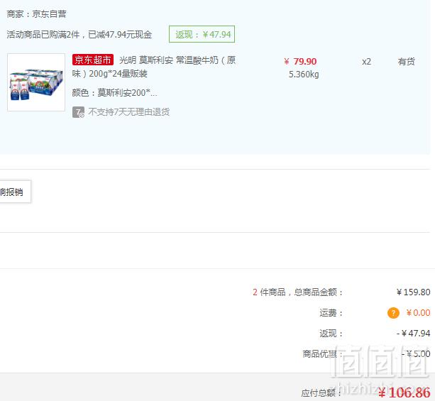 限地区，光明 莫斯利安 巴氏杀菌常温酸奶200g*24盒*2件 106.86元包邮53.43元/件（双重优惠）
