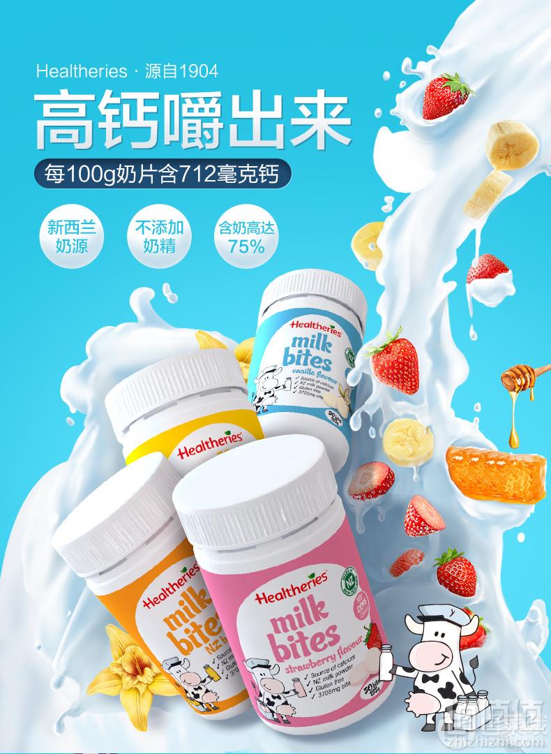 Healtheries 贺寿利 香浓奶片50片 多口味 4瓶133.5元包邮（需领券）