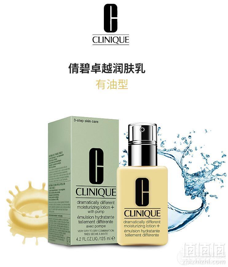 Clinique 倩碧润肤露（有油版黄油）125ml156.47元含税包邮（双重优惠）