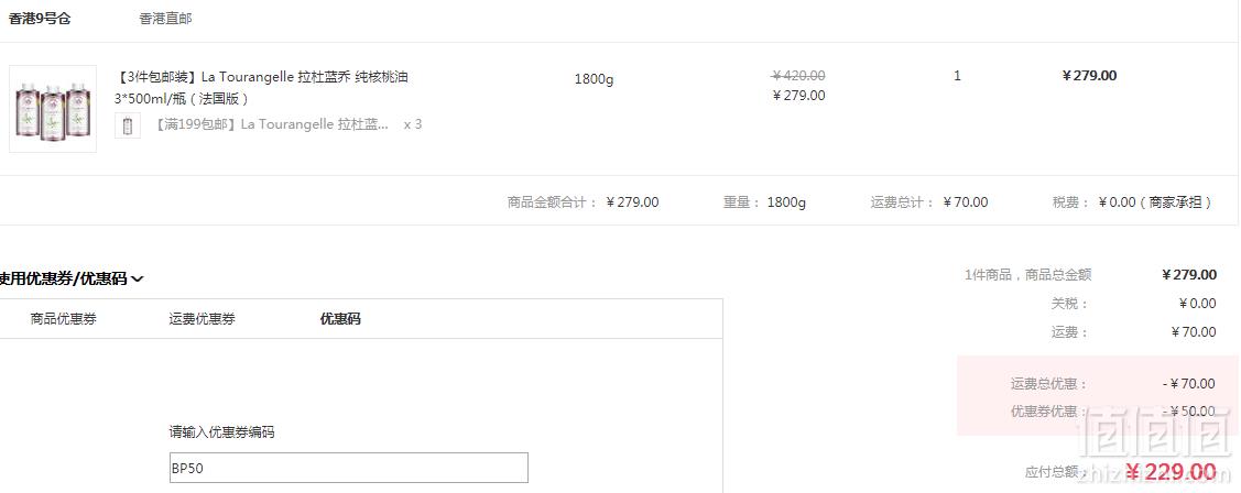 La Tourangelle 拉杜蓝乔 纯天然核桃油 500ml*3瓶229元包邮包税（需用码）