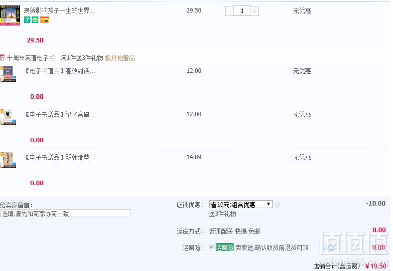 教育部语文新课标推荐书目，影响孩子一生的世界名著 全套8册  赠电子书19.5元包邮（需领券）