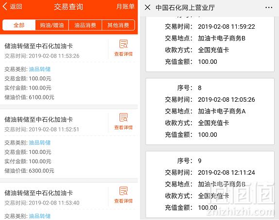 让油价重回6.2元！国通石油大国卡 中石油/中石化全国通用 18000元加油卡8.9折 16000元