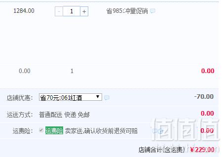 澳洲红五星级酒庄出品，garrafeira 加尔飞儿 ABC系列之西拉干红葡萄酒750ml*6瓶229元包邮（需领券）