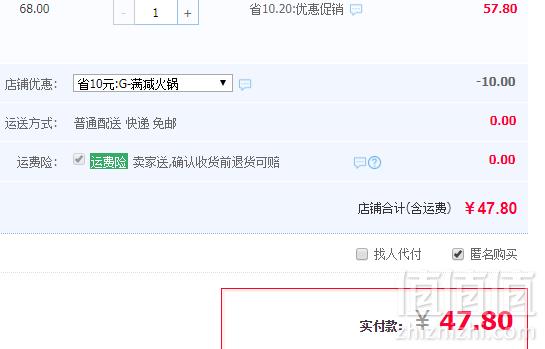 海底捞  方便即食懒人火锅2盒组 素食组 送3包干脆面+5包鱼仔47.8元包邮（领取优惠券​）