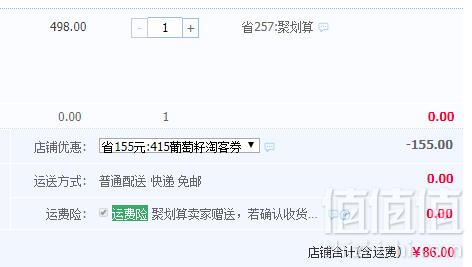 澳洲进口，swisse 葡萄籽精华口服液300ml86元包邮包税（需领券）