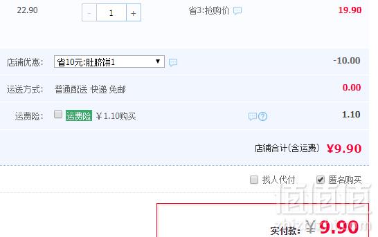中华老字号，浙江特产 邵永丰 玫瑰红糖肚脐饼300g9.9元包邮（需用券）