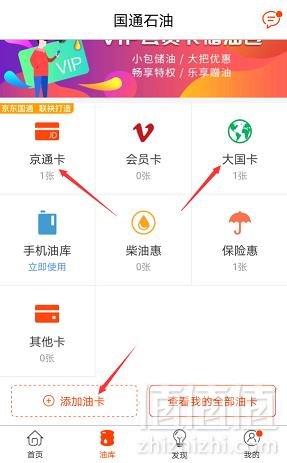 让油价重回6.2元！国通石油大国卡 中石油/中石化全国通用 18000元加油卡8.9折 16000元