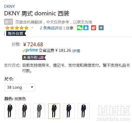 限38L码，DKNY 唐可娜儿 Dominic 男士纯羊毛两扣弹力修身西服套装 Prime会员免费直邮到手791元