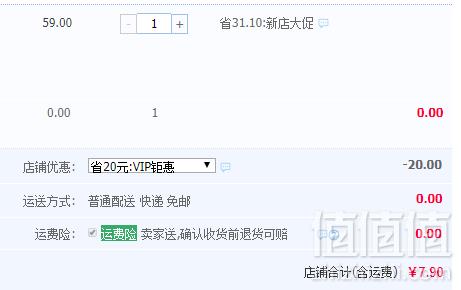 中茶牌 桂圆红枣枸杞茶12袋120g7.9元包邮（需领券）