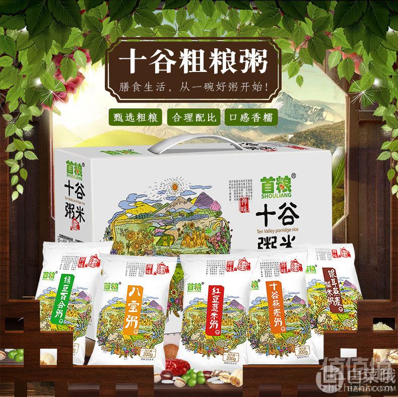 首粮 五谷粗粮组合大礼包盒2400g49元包邮（需领券）