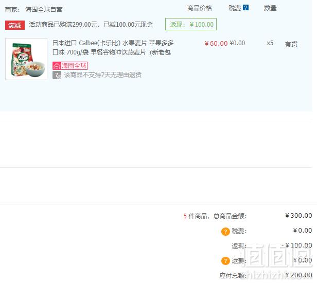 Calbee 卡乐比 北海道产经典麦片 苹果多多味 700g*5袋 200元包邮包税50元/件（下单立减）