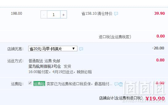 <span>临期白菜！</span>Puritan's Pride 普丽普莱 维生素D钙镁片*240粒19.9元包邮包税（需领券）