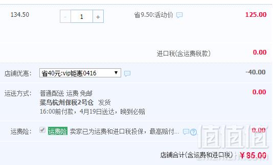草本清热去火，京都念慈菴 积热清 4包*5盒新低85元包邮（需领券）