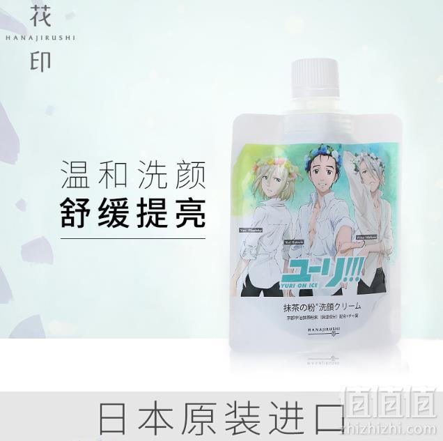 花印 冰上的尤里合作款 抹茶洗面奶洁面乳 110g29.9元包邮（需领券）