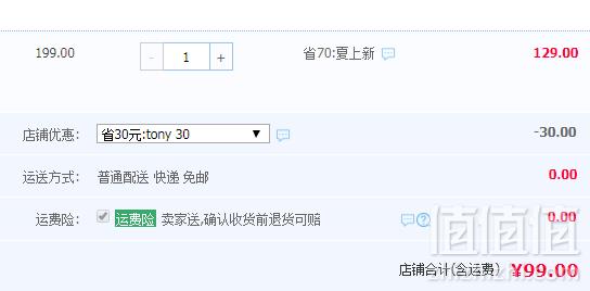 优衣库制造商，Maxwin 马威 男式七分袖纯色亚麻衬衫 多色99元包邮（需领券）