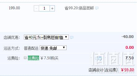 裂帛 女士刺绣圆领T恤 2色59.8元包邮（需领券​）