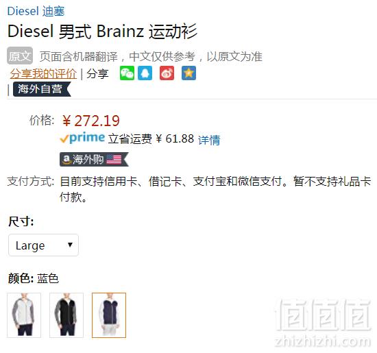 限L码，Diesel 迪赛 Brainz 男士连帽休闲外套 Prime会员免费直邮含税到手新低297元