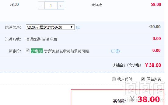 Etude House 伊蒂之屋  睛彩自然双头眉笔 多色*2支38元包邮（需领券）