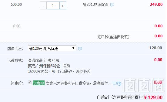 泰国政府授权采集洞燕燕窝企业，Scotch 士国 野生金丝燕浓缩燕窝45ml*6瓶129元包邮（需领券）