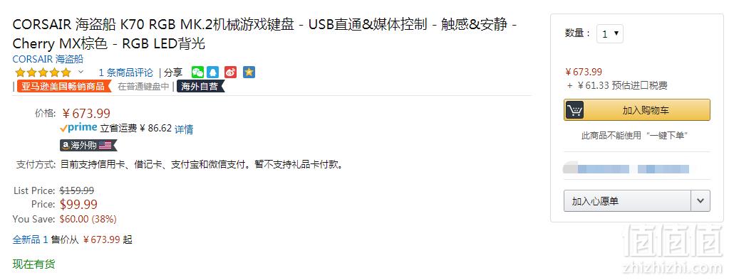 CORSAIR 海盗船 K70 RGB MK.2 机械游戏键盘 茶轴 Prime会员免费直邮含税新低735.32元