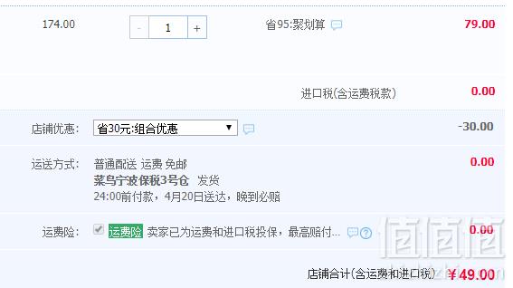 1555403355685133.png 新西兰进口 Red Seal 红印 烟民美白牙膏 3支49元包邮(需领券)