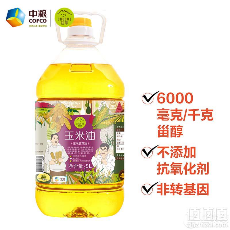 90天新油，中粮 初萃 非转基因玉米胚芽油 5L64.8元包邮（需用优惠券）
