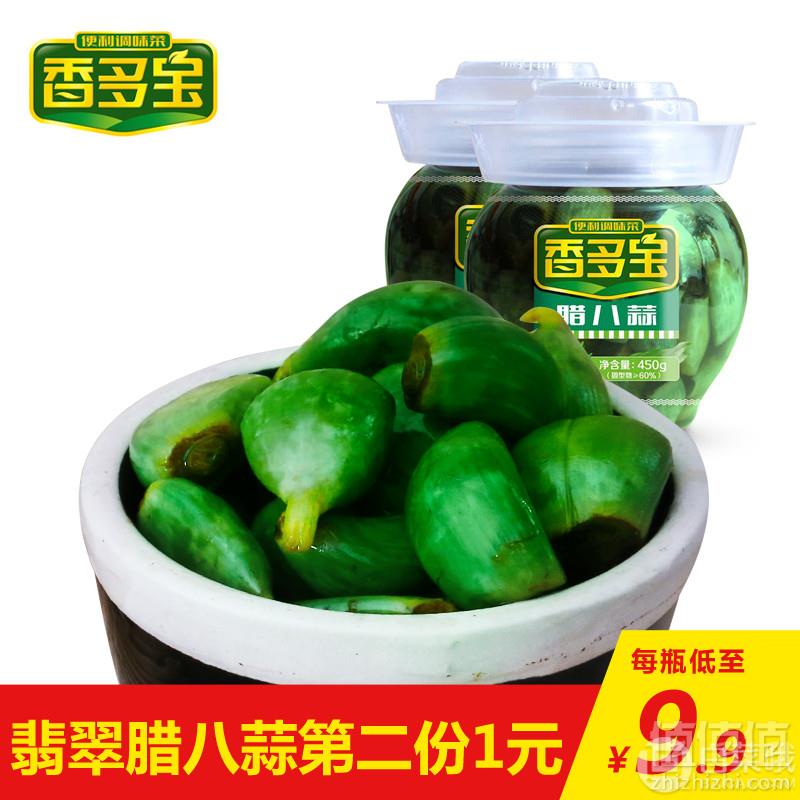 <span>疑似BUG价，白菜！</span>香多宝 醋泡腊八蒜绿蒜450g*2罐9.8元包邮（双重优惠）拍2件