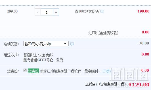 Vita Green 维特健灵 宁心安睡喷剂20ml129元包邮包税（需领券）