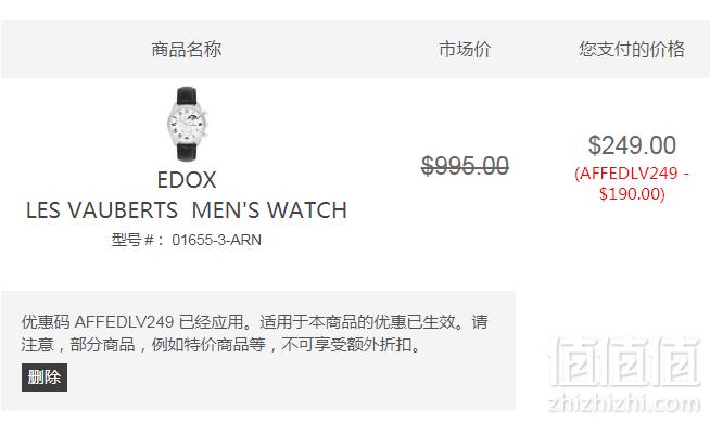 Edox 依度 Les Vauberts系列 01655-3-ARN 男士带月相石英腕表 9（需用码）免费直邮到手1672元