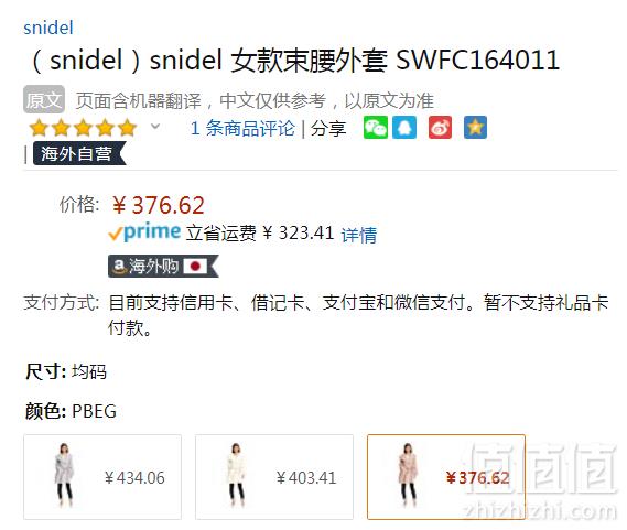 降￥118！Snidel 纯色大翻领羊毛外套SWFC164011 粉色 Prime会员免费直邮含税到手新低411元