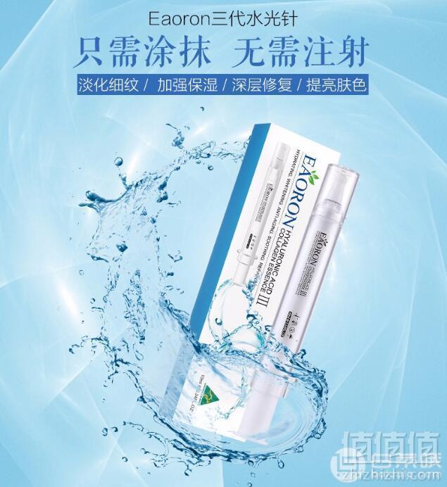 1515051369568918.jpg 限PLUS会员,澳洲 EAORON 第三代涂抹式水光针玻尿酸精华液10ml*3支 181.11元含税包邮60.37元/支(双重优惠)