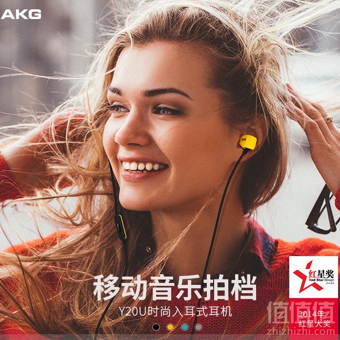 AKG 爱科技 Y20U 入耳式耳机 带线控 2色109元包邮
