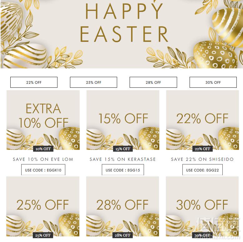 Beauty Expert复活节大促，卡诗、资生堂、Filorga、香缇卡等超多折扣满£40免费直邮中国