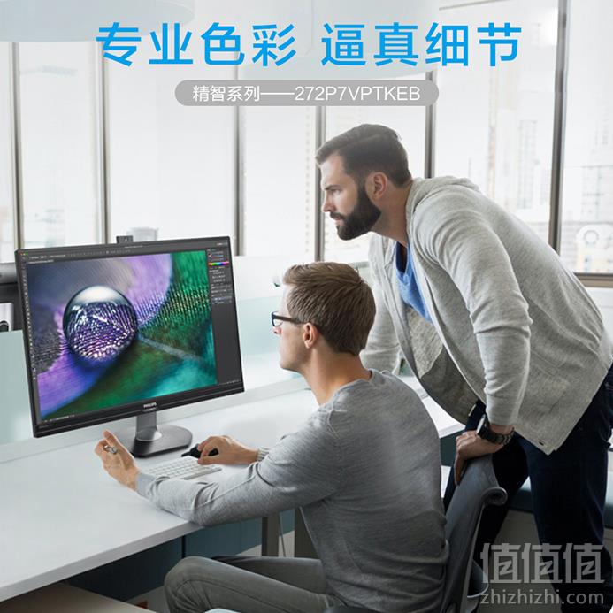 0点开始，PHILIPS 飞利浦 272P7VPTKEB 27英寸 IPS 4k显示器新低2599元包邮