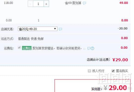 Vancl 凡客诚品  情侣款全棉趣味印花黑白T恤 多款29元包邮（可第2件半价）
