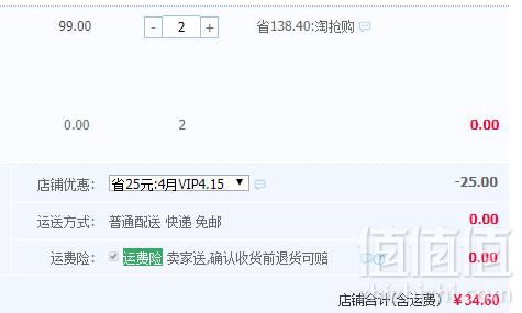 41年历史，林湖茶叶 明前特级浓香型毛尖 250g*2袋 ￥34.6包邮新低17.3元/袋（需领券）拍2件