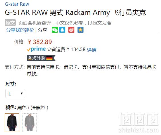 <span>直降￥110！</span>L码，G-Star Raw Rackam Army 男士飞行员夹克 Prime会员免费直邮含税到手新低418元（天猫旗舰店1498元）