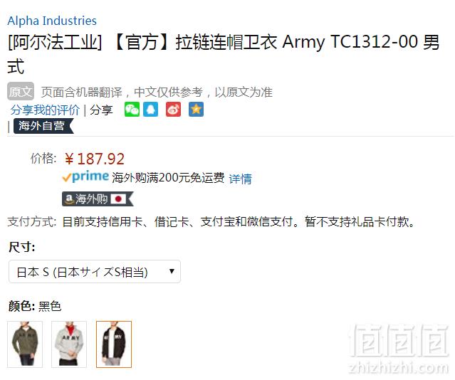 限尺码，Alpha Industries 阿尔法工业 Army 男士连帽卫衣TC1312 Prime会员凑单免费直邮含税到手205元
