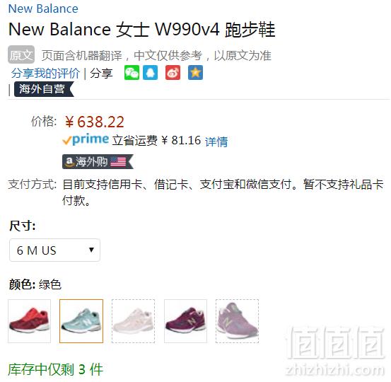 <span>现货3双！</span>限US6码，New Balance 新百伦 美产 990V4 女款第四代总统慢跑鞋 Prime会员免费直邮含税到手696元