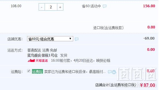 德国小红脸，Rabenhorst 健宝思特 高纯度野生蔓越莓原浆125ml*2瓶 ￥87包邮包税43.5元/瓶（双重优惠 ）拍2件