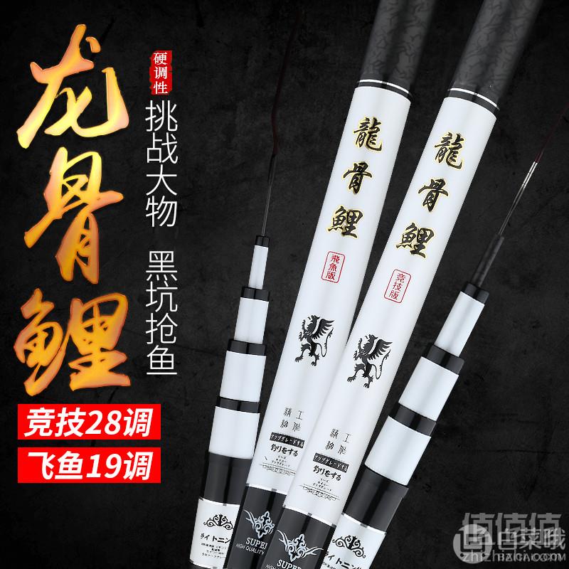 JETBeam 高碳台钓鱼竿超轻硬套装106元起包邮（需领券）