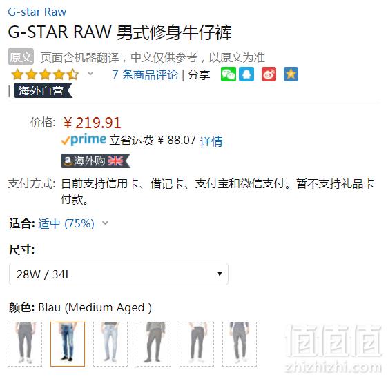 限W28/L34码，G-Star Raw D-Staq系列 男士3D剪裁修身牛仔裤 Prime会员免费直邮含税到手240元