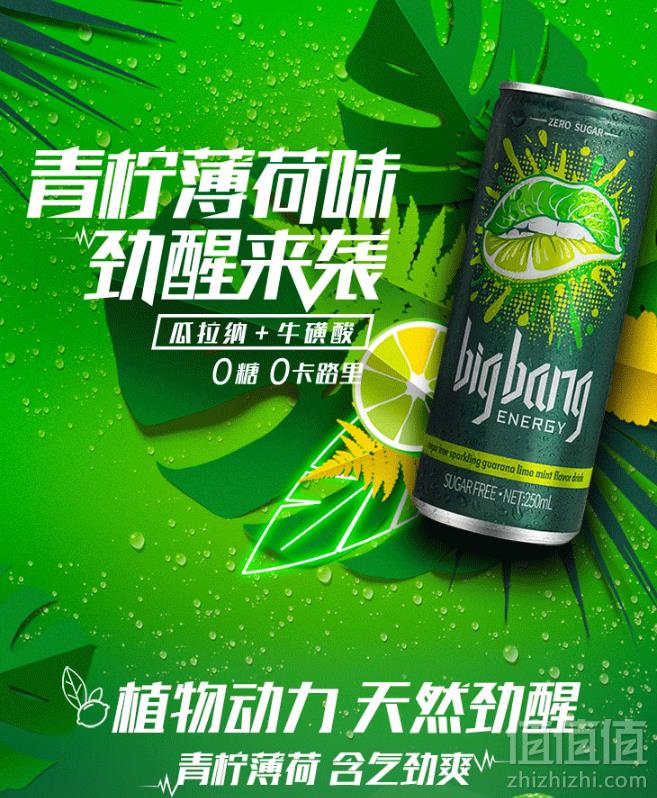 荷兰进口 Bigbang 嗨棒 无糖含气青柠薄荷饮料250ml*12罐装39.9元包邮（买一送一）